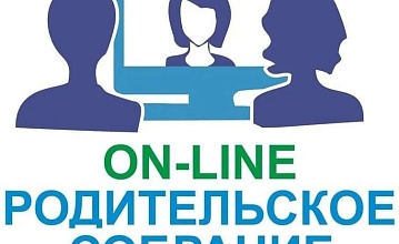 Запись трансляций  родительских собраний