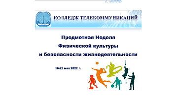 Победитель в номинации «САМАЯ СПОРТИВНАЯ ГРУППА КТ МТУСИ»
