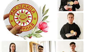 Масленичная неделя