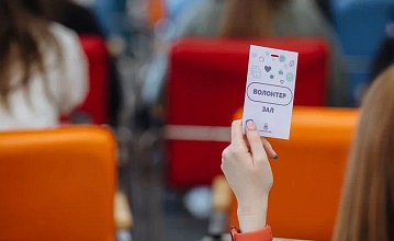Интенсив для организаторов волонтерской деятельности «5 ключей»