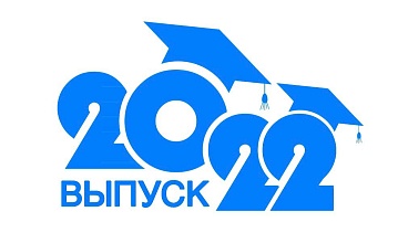 Церемония вручения дипломов