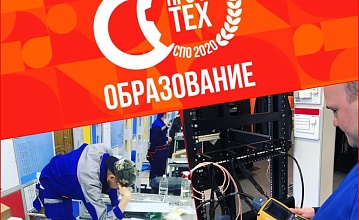 80-летний юбилей системы профессионально-технического образования