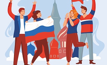 День государственного флага