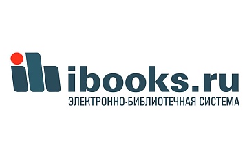 С 1 декабря 2020 года для студентов и преподавателей колледжа открыт тестовый доступ к ЭБС «Айбукс» и «Лань».