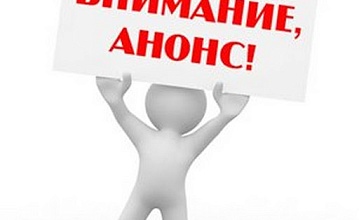 График родительских собраний 1-го курса