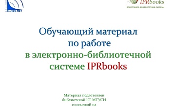 Обучающий материал