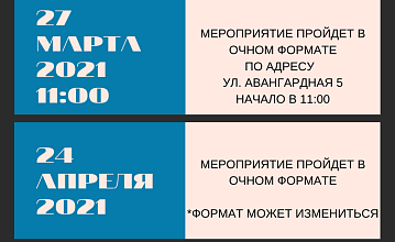 ПЛАН МЕРОПРИЯТИЙ «ДЕНЬ ОТКРЫТЫХ ДВЕРЕЙ» НА 2020/2021 УЧЕБНЫЙ ГОД